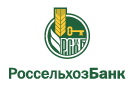 Банк Россельхозбанк в Куликовском (Краснодарский край)